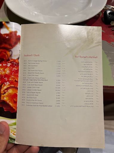 Chinatown Restaurant