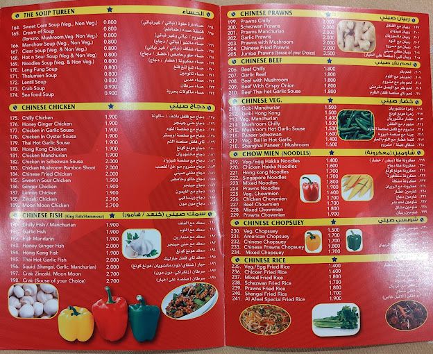 Star of Cochin Restaurant
