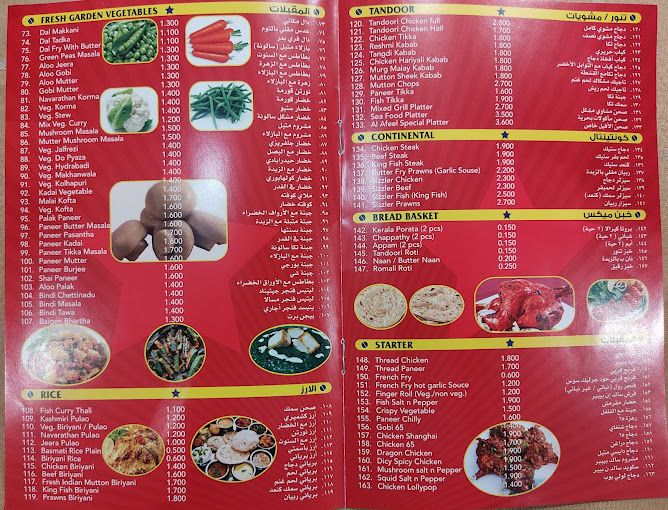 Star of Cochin Restaurant