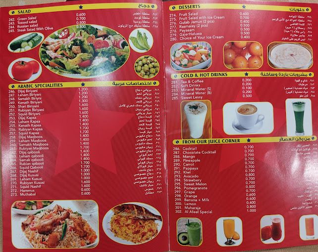 Star of Cochin Restaurant