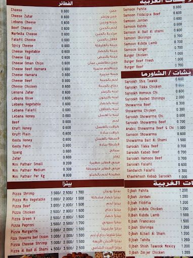 Taybat Al Bait Al Shami