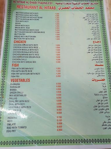 Al Hattab Modern Restaurant