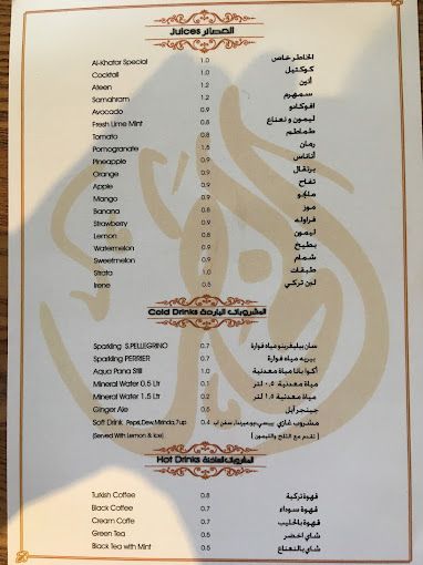 Al Khater Restaurant