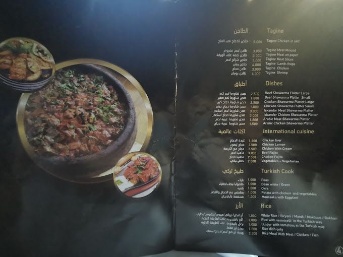 ajwa turkiya new Restaurant