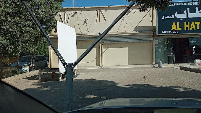Al Hattab Modern Restaurant