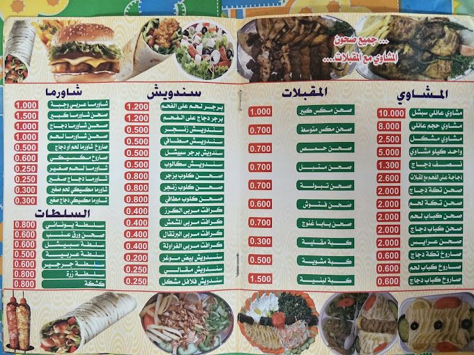 The alshaamia Village Restaurant and Cafe