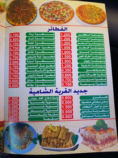 The alshaamia Village Restaurant and Cafe