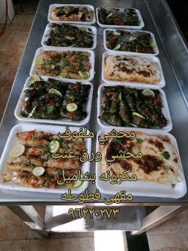 Fatota Cafeteria