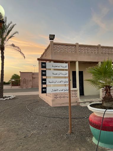 Sohar Entertainment Centre