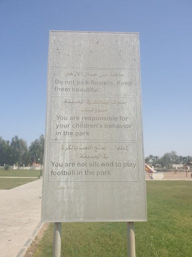 Al-Musanna Public Park