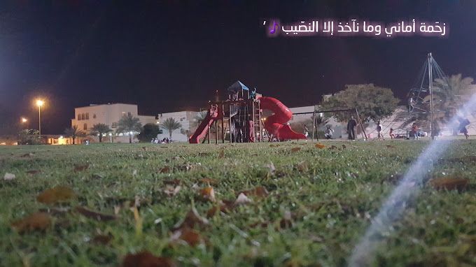 Al-Ansab Park