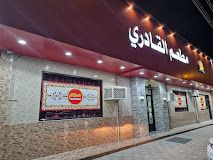 Qadri Restaurant