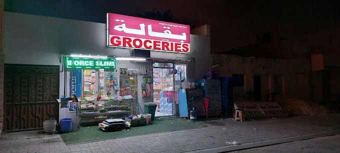 Amin Grocery Shop