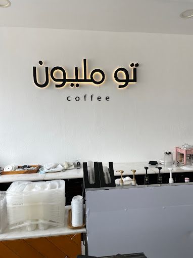 2.M two million coffee