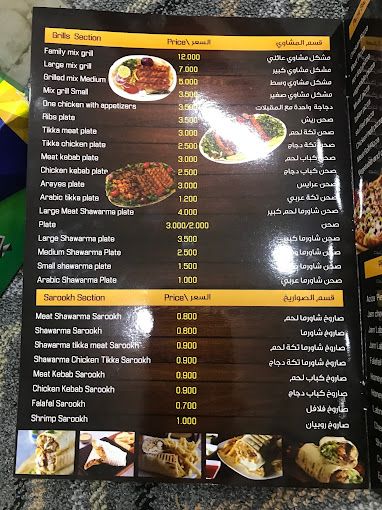 Fakhr Al Diyafa