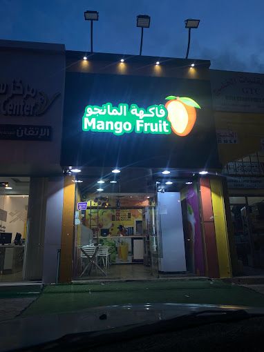 Mango fruit