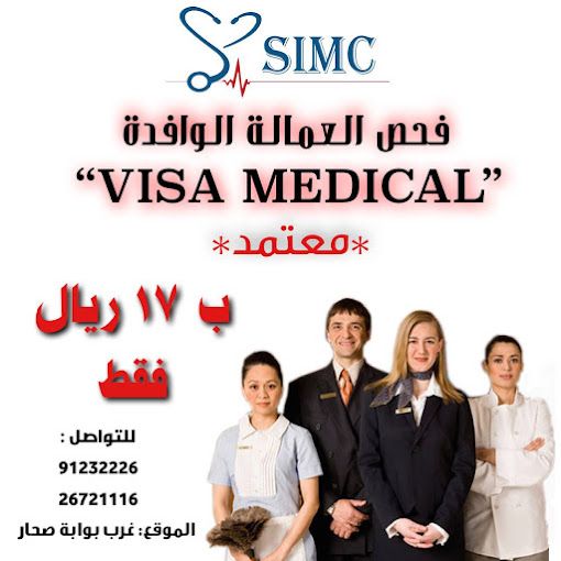 Sohar International Medical Center
