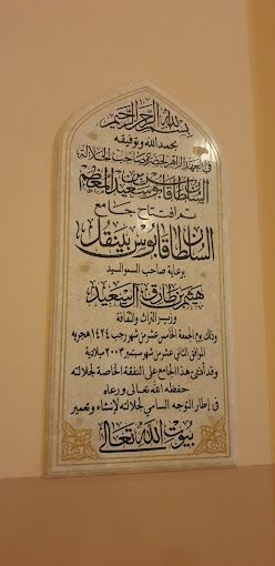 Sultan Qaboos Mosque