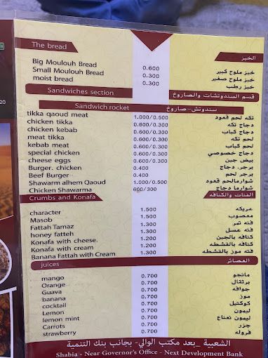Al-Mukalla City Restaurant and Kitchen for Yemeni cuisine