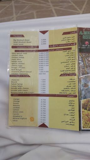 Al-Mukalla City Restaurant and Kitchen for Yemeni cuisine