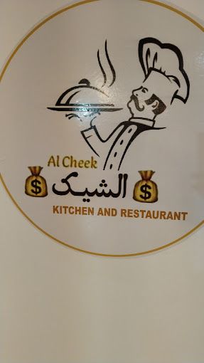 Alsheek Restaurant