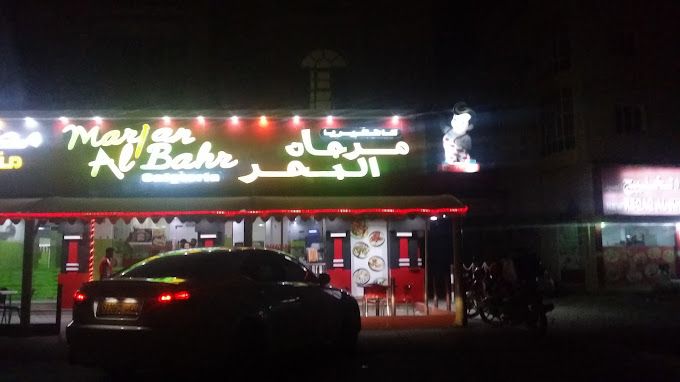 Marjan Al Bahr Cafeteria