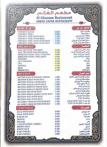 Al Ghanim Restaurant