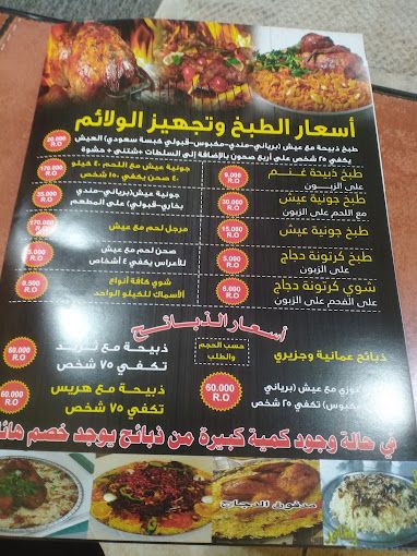 Awafi Mandi Restaurant