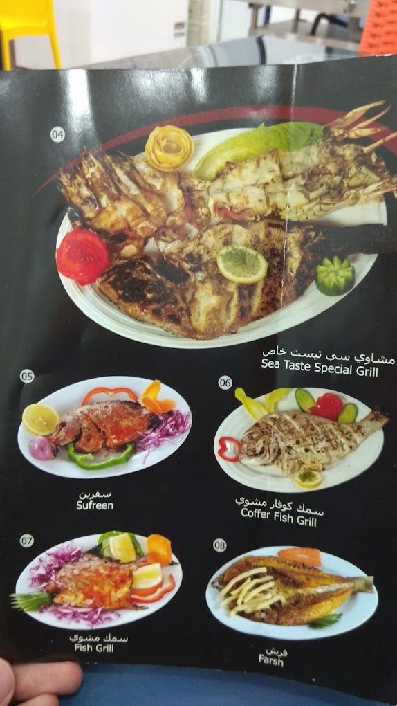 Sea Taste