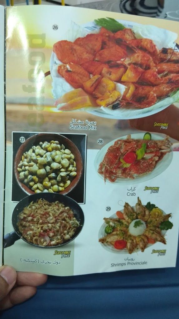 Sea Taste