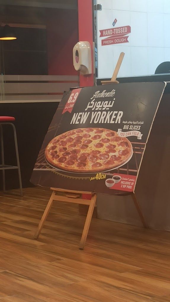 Dominos Pizza