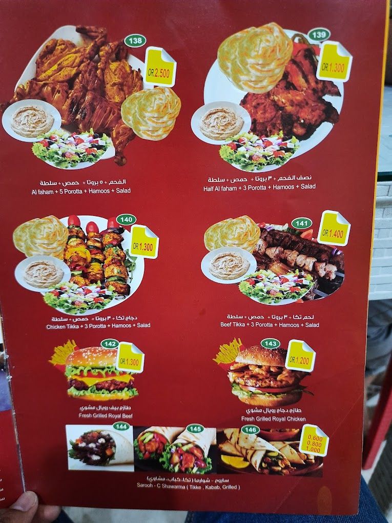 ABRAAJ AL FALAJ COFFEE SHOP
