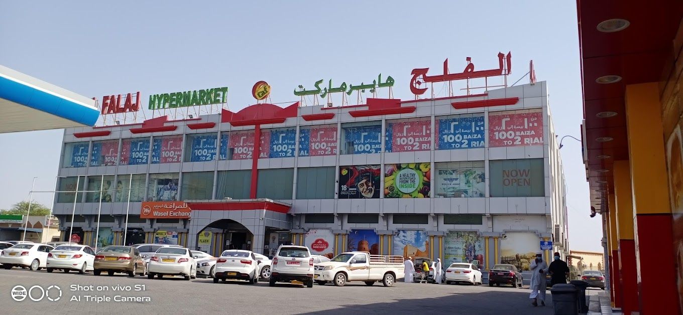 Al Falaj Hypermarket