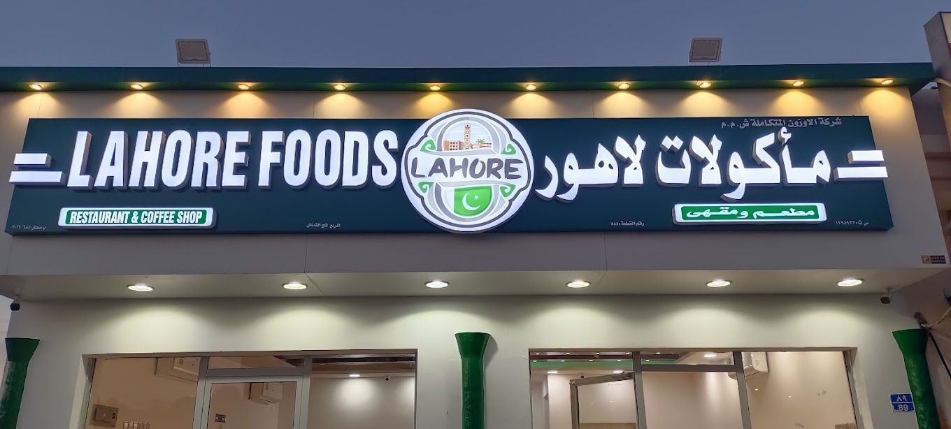 Lahore Foods