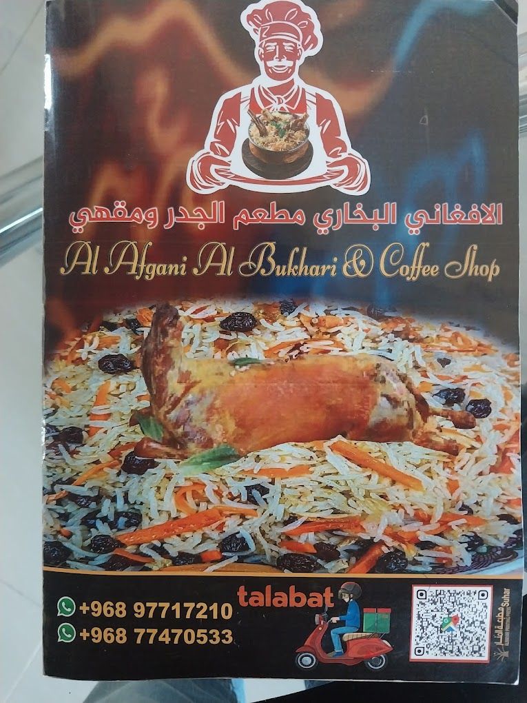 Afghani Bukhari Restaurant Al Jadar