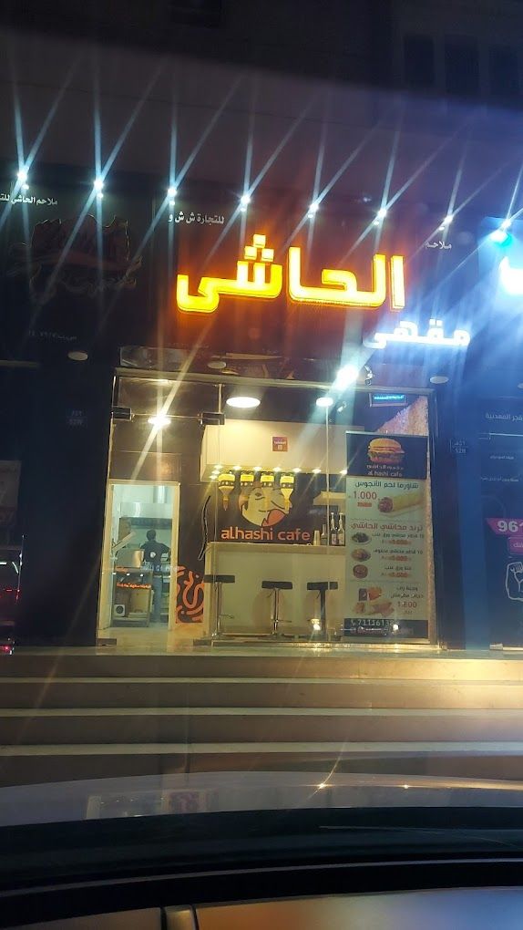 Al Hashi Cafe and Butchery