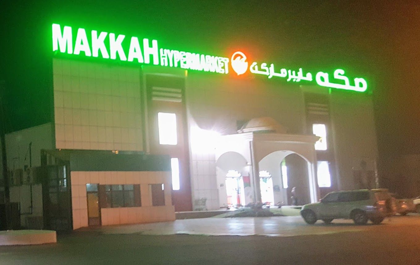 Mecca Hypermarket