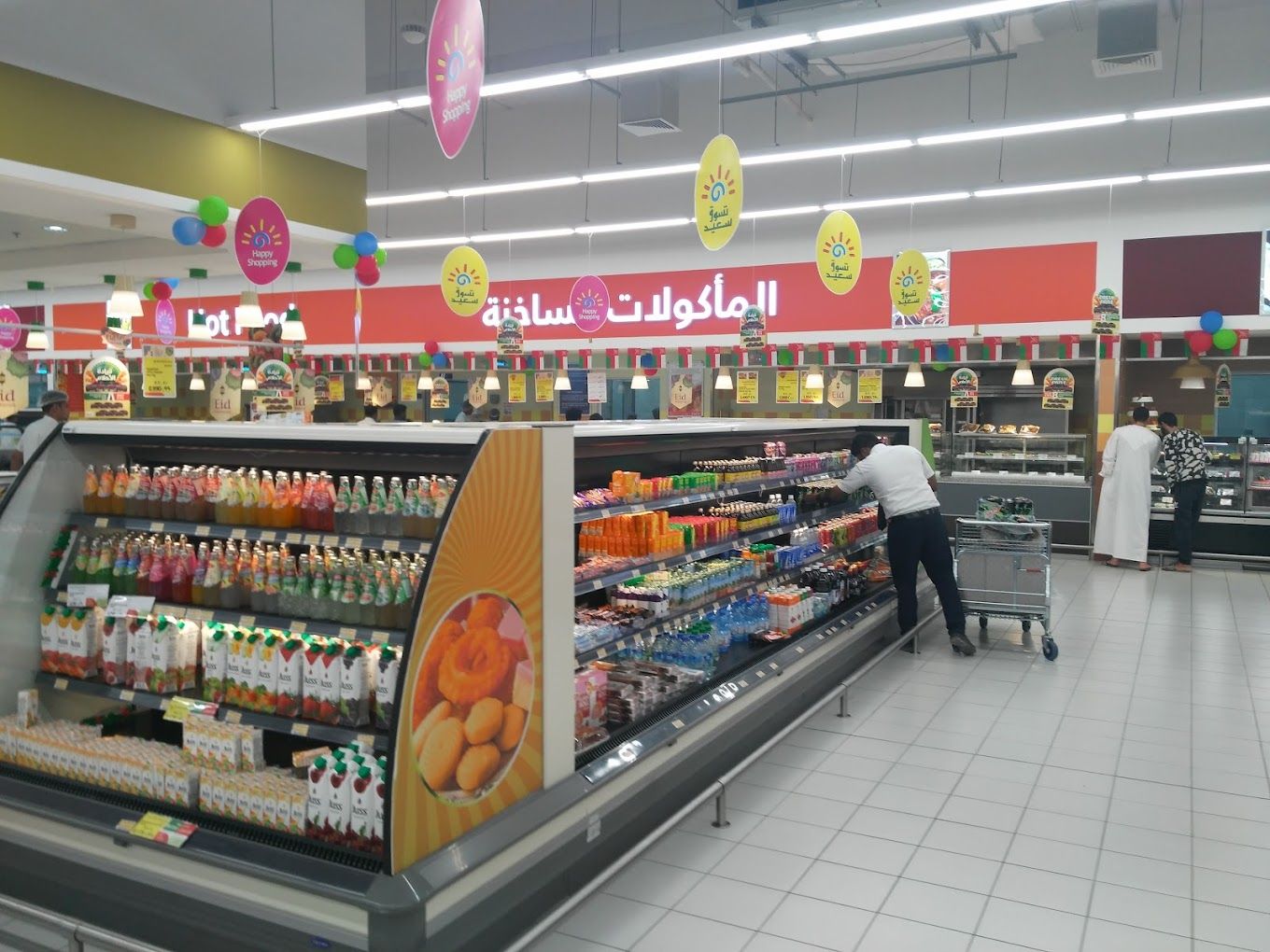Lulu Hypermarket Ibra