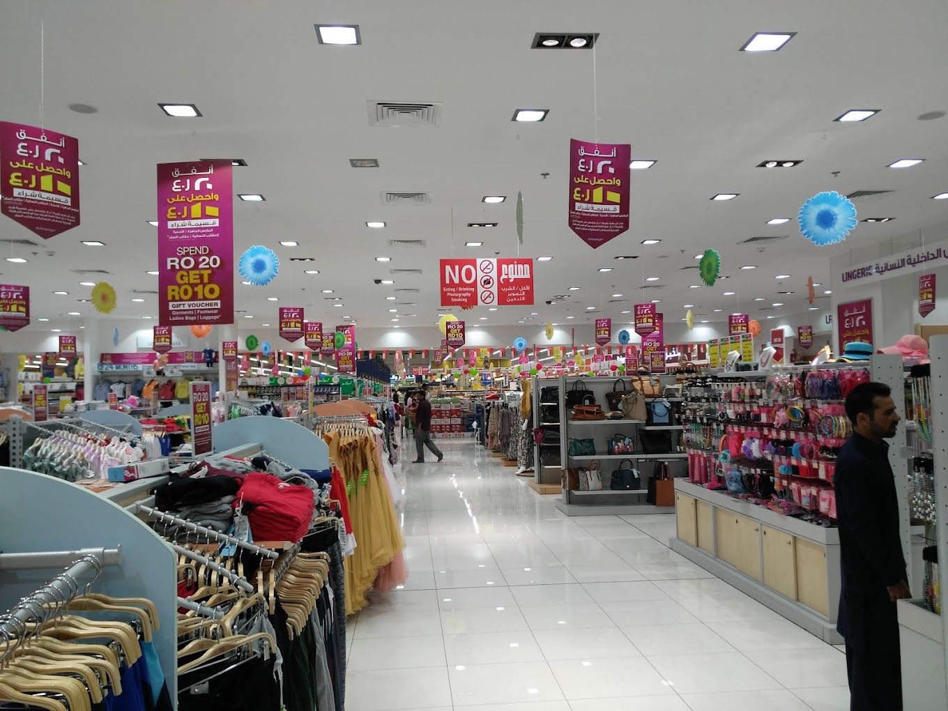 Lulu Hypermarket Ibra
