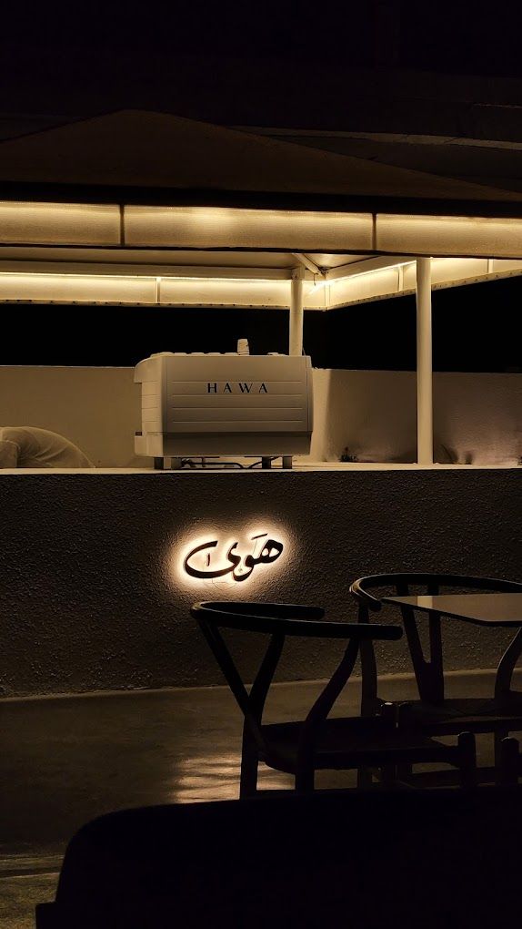 Hawa Cafe Sohar