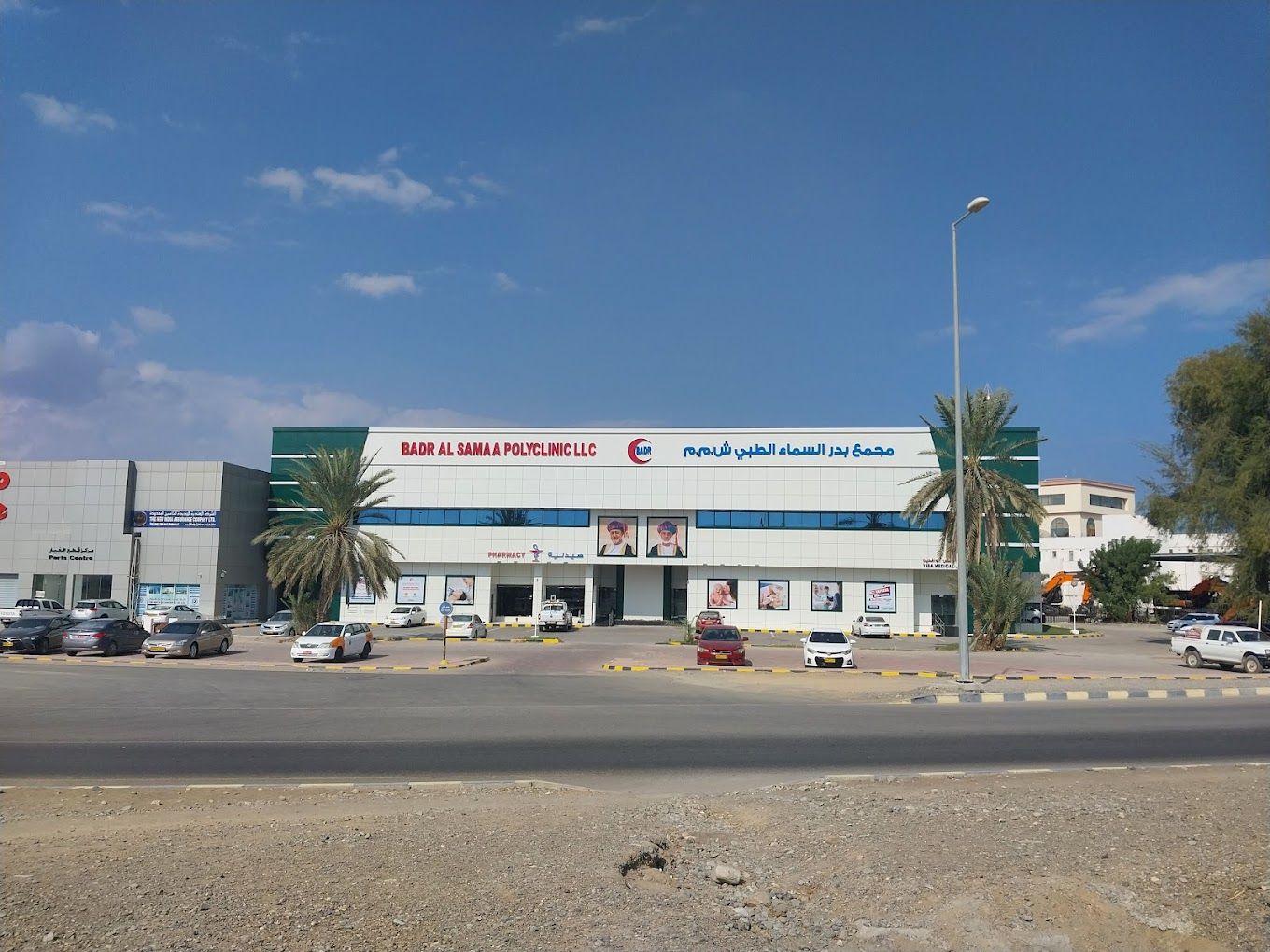 Badr Al Samaa Hospital