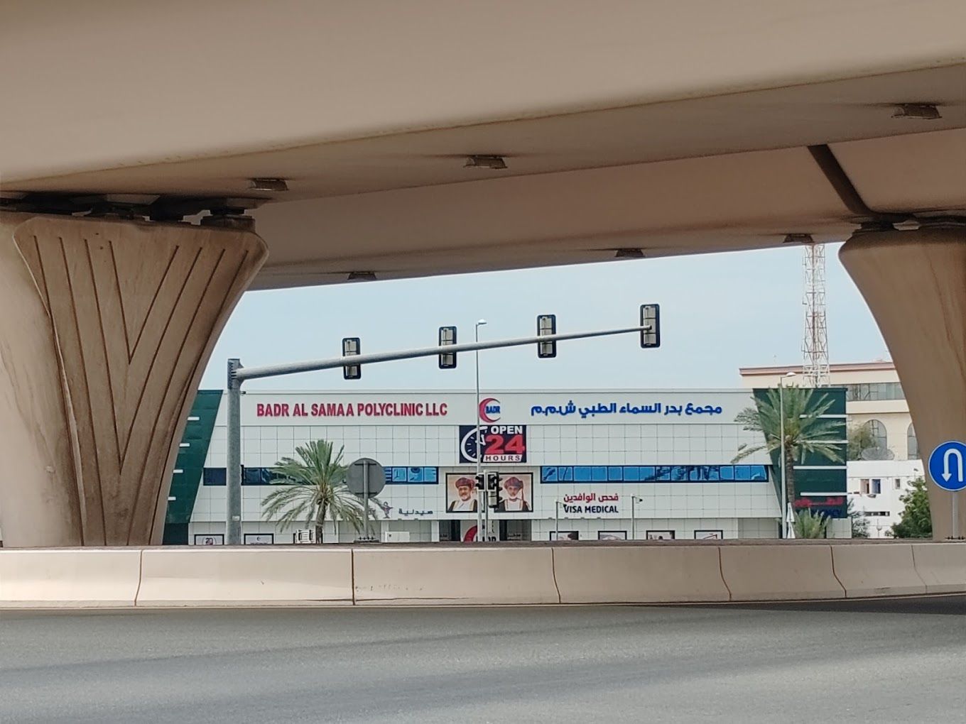 Badr Al Samaa Hospital