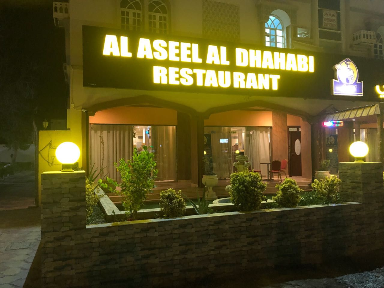 Al Aseel Golden Restaurant